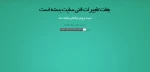 تعمیرات 2