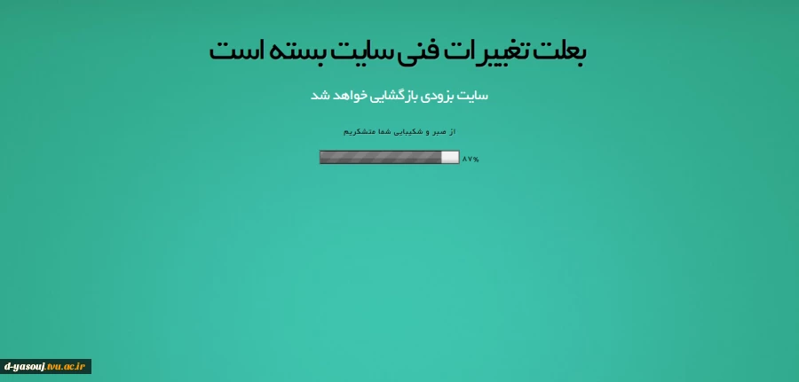 تعمیرات 3