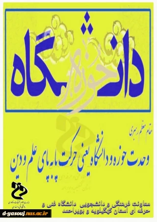 اعزام تعدادی از کارکنان دانشگاه فنی و حرفه ای استان کهگیلویه و بویراحمد به کرمان جهت شرکت در مراسم سومین سالگرد شهادت سردار حاج قاسم سلیمانی 3