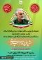 نام‌گذاری اماکنی در ۱۸۱ مرکز تابع دانشگاه فنی و حرفه‌ای در سراسر کشور به نام سردار شهید، حاج قاسم سلیمانی