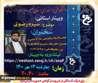 لزوم ارایه کد پیگیری سلامت به دانشکده