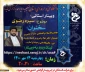 لزوم ارایه کد پیگیری سلامت به دانشکده