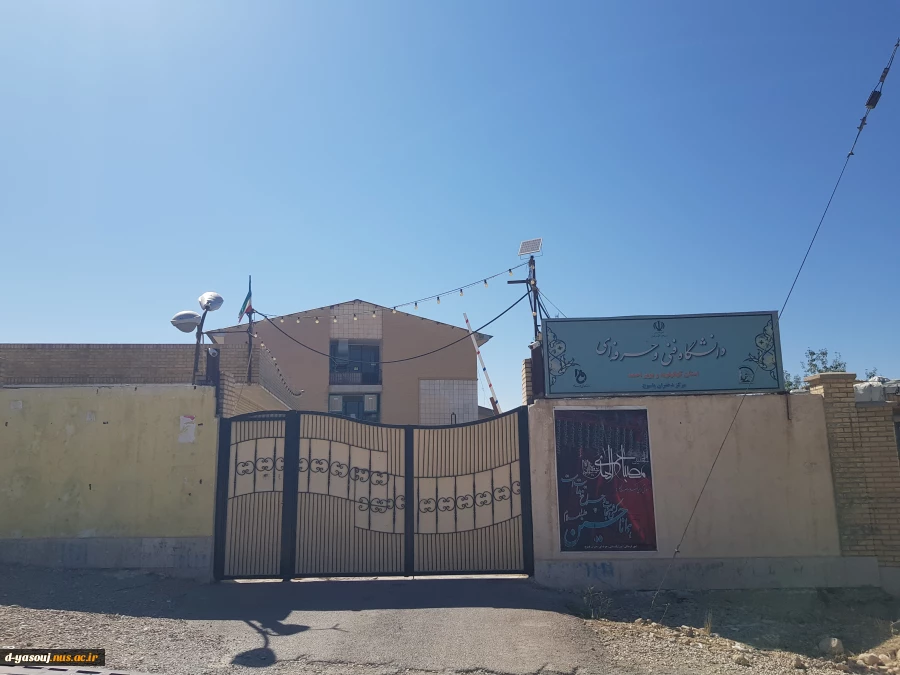 محوطه