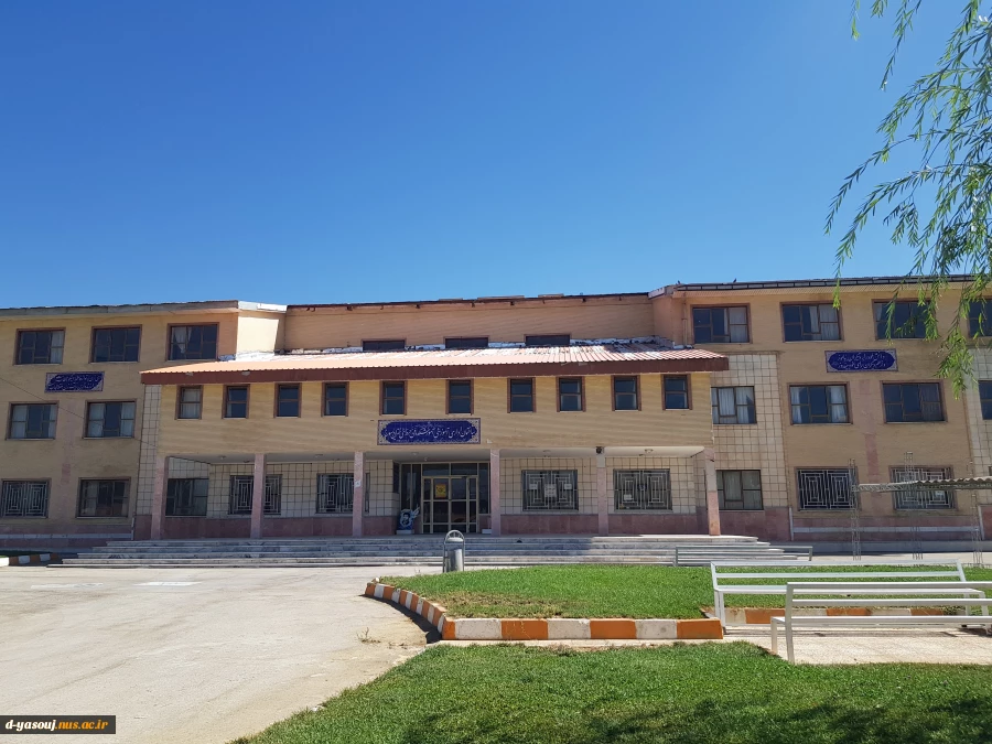 مجموعه دانشگاه دخترانه