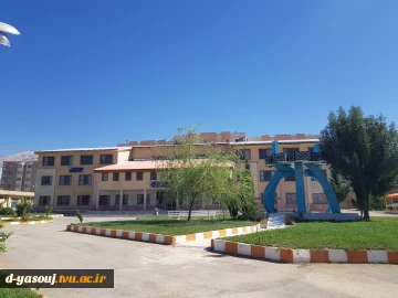 مجموعه دانشگاهی