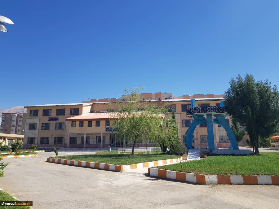 مجموعه دانشگاهی
