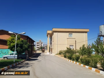 مجموعه دانشگاهی