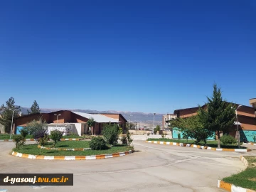 مجموعه دانشگاهی