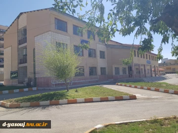 مجموعه دانشگاهی