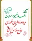 فرارسیدن بهار تعلیم و تربیت