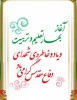فرارسیدن بهار تعلیم و تربیت  2