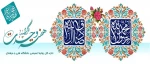 هفته وحدت مبارک 2