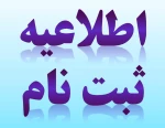 اطلاعیه: * قابل توجه دانشجویان ورودی بهمن ۱۴۰۲ * 2