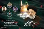 پیام تسلیت رئیس دانشگاه فنی و حرفه‌ای در پی شهادت ریاست محترم جمهوری و هیئت همراه
 2