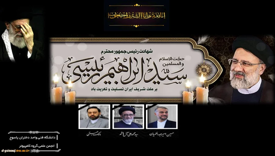 شهادت هنر مردان خداست. 2