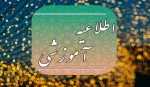 ا توجه به شروع امتحانات پایان ترم ( خرداد ماه ) کلیه خدمات دانش آموختگی و صدور گواهی نامه ها از روز یک شنبه 20 خرداد ماه لغایت 9 تیرماه 1403 ارائه نمی شود 2