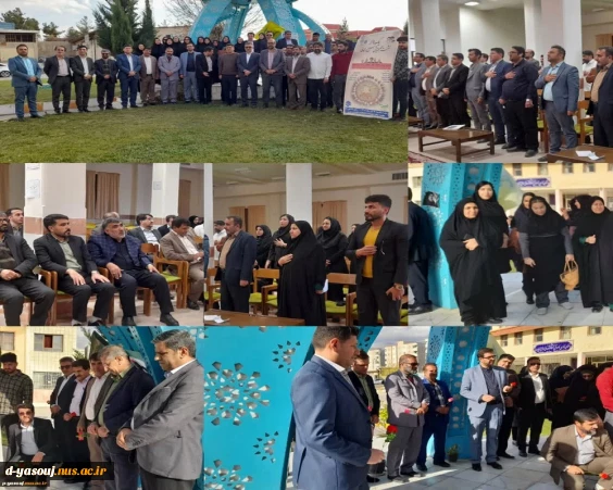 محفل انس و نشست علمی، تخصصی، تبیینی اساتید بسیجی دانشگاه ملی مهارت استان کهگیلویه و بویراحمد