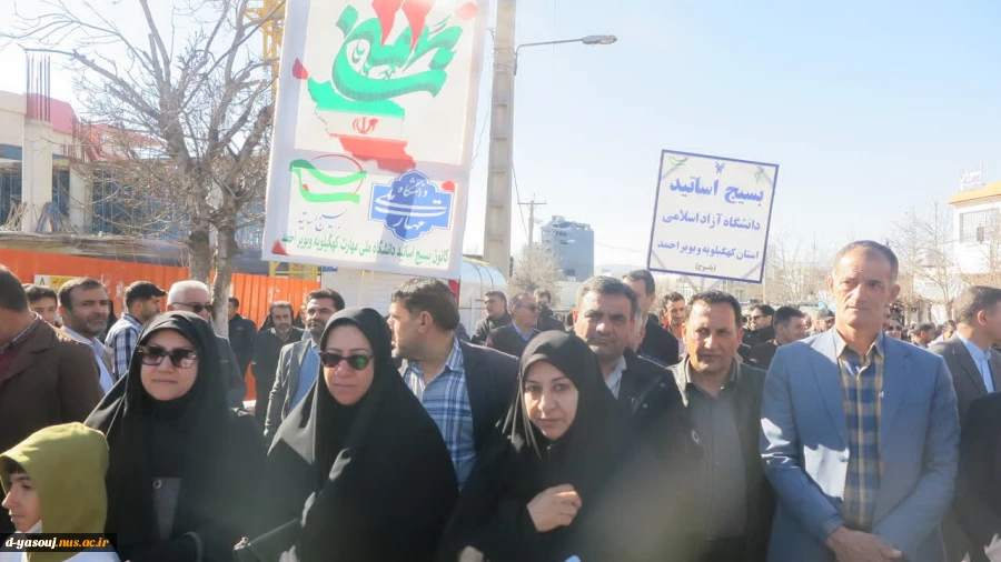 حضور پرشور دانشگاهیانِ دانشگاه ملی مهارت استان کهگیلویه و بویراحمد وتحد دختران یاسوج در راهپیمایی یوم الله 22بهمن 3
