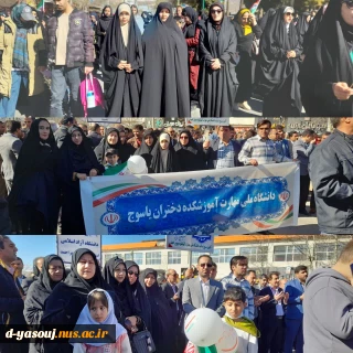راهپیمایی یوالله 22بهمن ماه