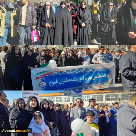 راهپیمایی یوالله 22بهمن ماه