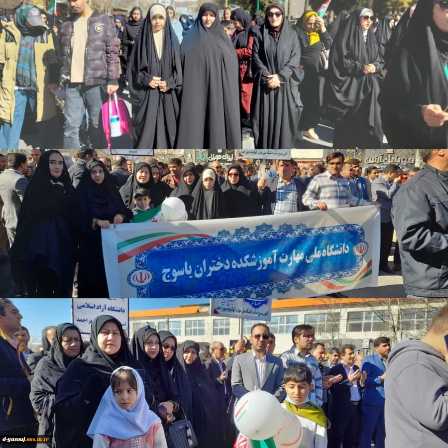 راهپیمایی یوالله 22بهمن ماه 2