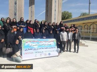 همایش پیاده روی دانشگاه ملی مهارت دختران یاسوج به مناسبت هفته سلامت و معماری 2