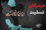 پیام تسلیت دانشگاه ملی مهارت دختران یاسوج بخاطر حادثه دلخراش بندر شهید رجایی بندر عباس  2