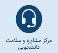 مشاوره