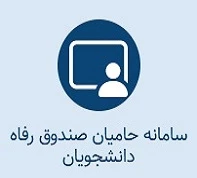 رفاه