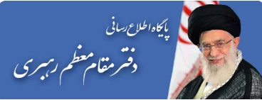 رهبری