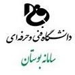 بوستان