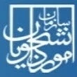 امور دانشجویی